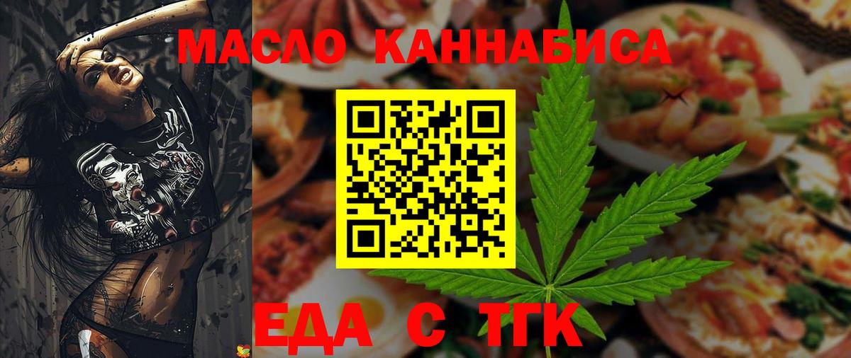 Canna-Cookies марихуана  Вход с VPN  Кувандык 