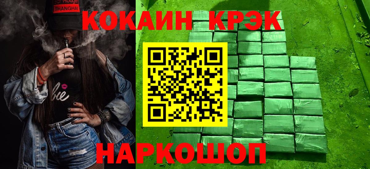 COCAIN Перу  Вход с VPN  Кокаин  COCAIN 98%  Кувандык 