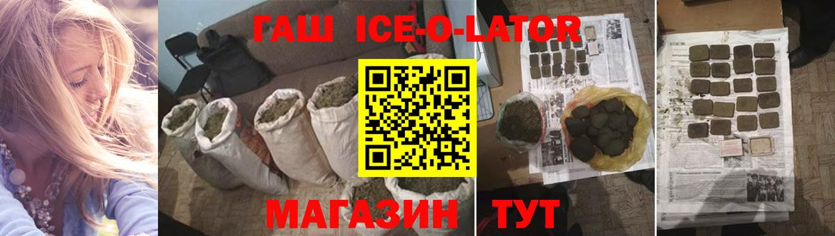 Кувандык  ГАШ Premium  Вход с VPN  ГАШ гашик 