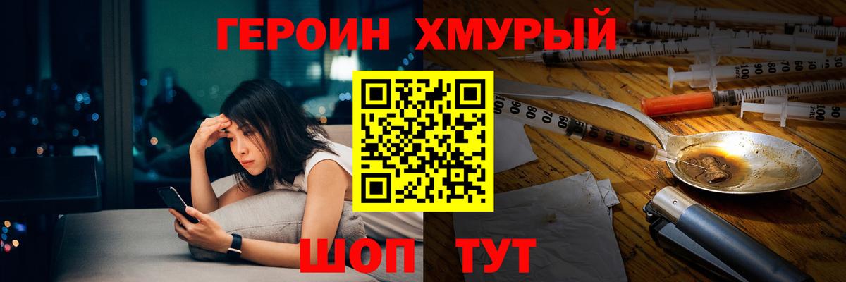 ГЕРОИН VHQ  Вход с VPN  Кувандык 
