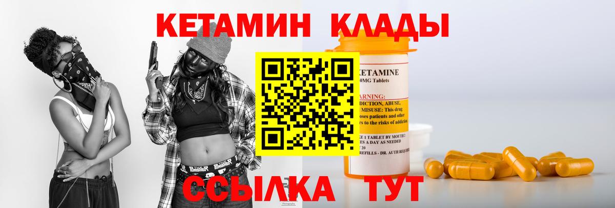 КЕТАМИН VHQ  КЕТАМИН VHQ  Вход с VPN  Кувандык 
