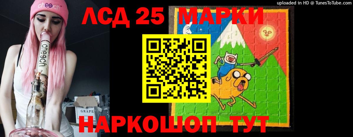 LSD-25 экстази кислота  Вход с VPN  Кувандык 