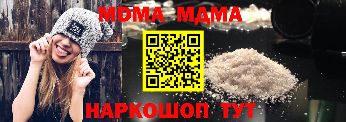 Кувандык  МДМА VHQ  МДМА Molly  Вход с VPN 