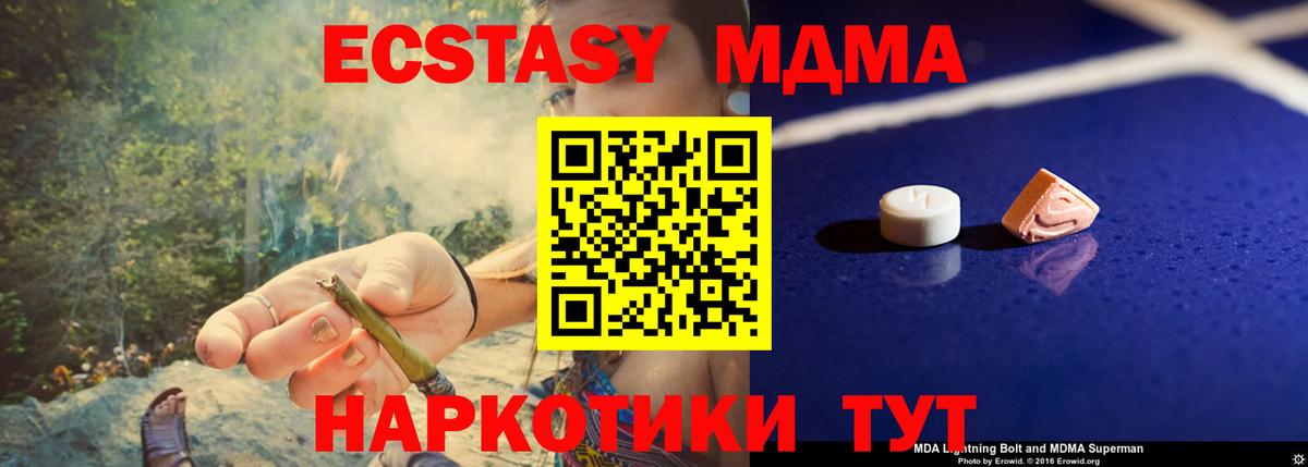 Лсд 25  Cocaine  A PVP СК   Вход с VPN  Кувандык  Codein  Меф кристаллы  Конопля  МЕФ  ГАШ 