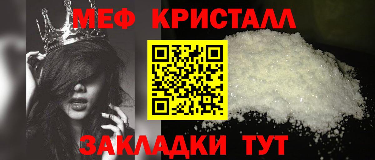 Меф мяу мяу мука Кувандык