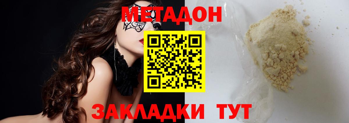 МЕТАДОН белоснежный  Вход с VPN  Кувандык 