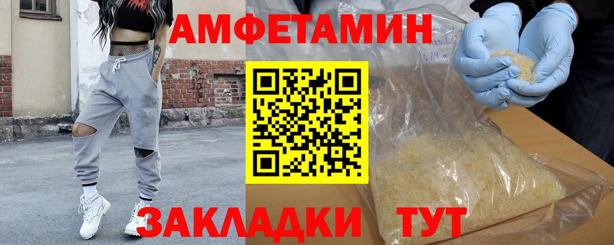 Первитин мет  Вход с VPN  Первитин мет  Кувандык 