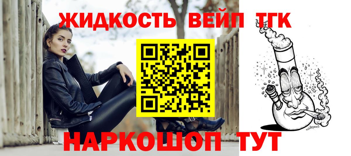 Дистиллят ТГК Wax Кувандык