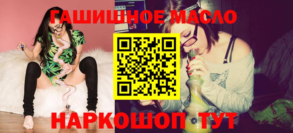Дистиллят ТГК гашишное масло  Дистиллят ТГК Wax  Кувандык  Вход с VPN 